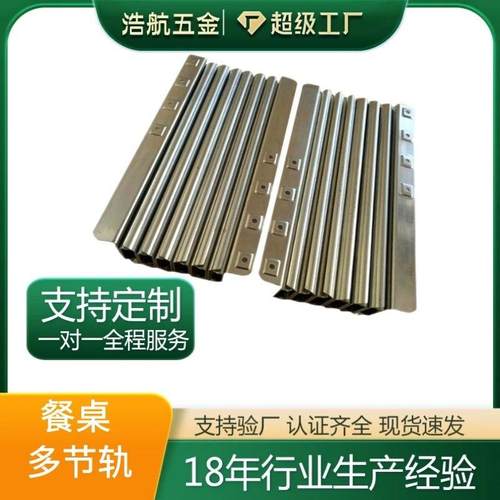 多功能隐藏式伸缩多节滑轨折叠餐桌导轨重型餐台滑道