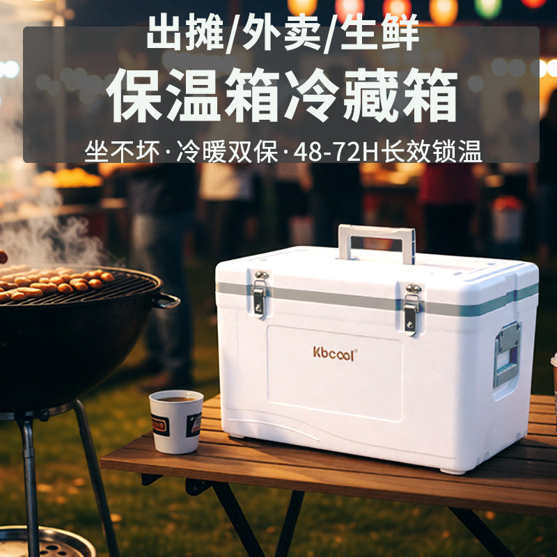科保户外大容量商用保温箱冷藏箱摆摊商用露营冰块冷冻保冷箱海钓