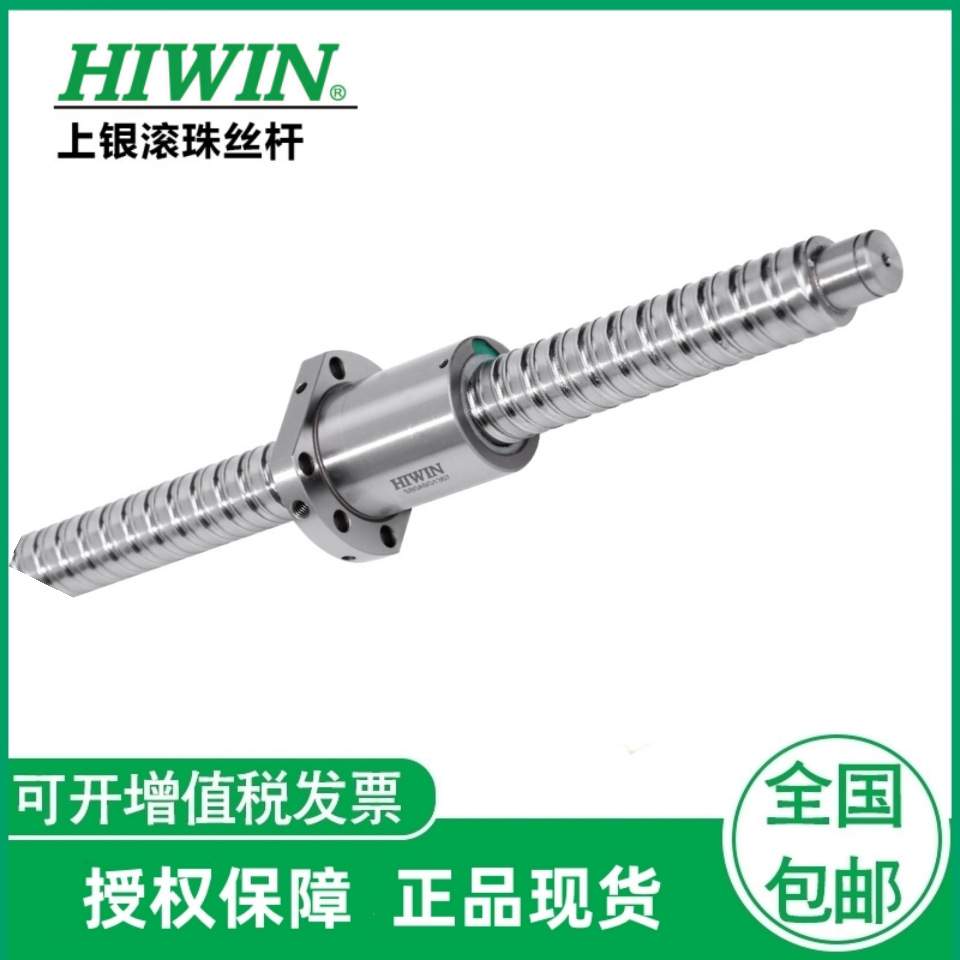 现货库存HWIN滚珠丝杠上银丝杠 R10-1-RST-200-200-0.05