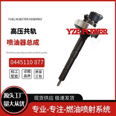 0445110877喷油器总成16600-VZ20B适用于ZD30发动机优质现货