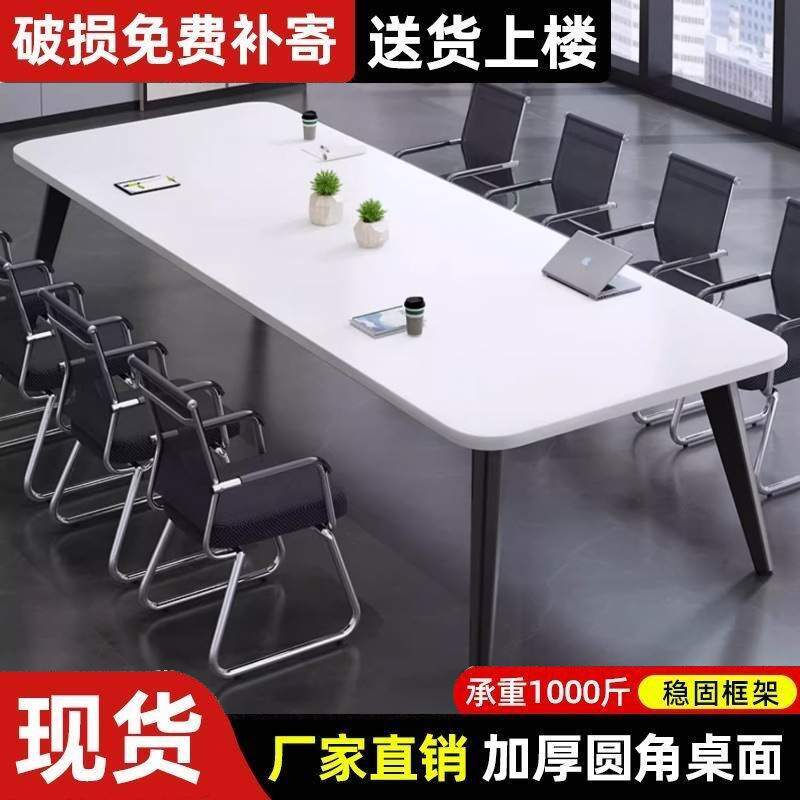会议桌长桌简约现代小型会议室培训简易工作台长条办公桌椅组合