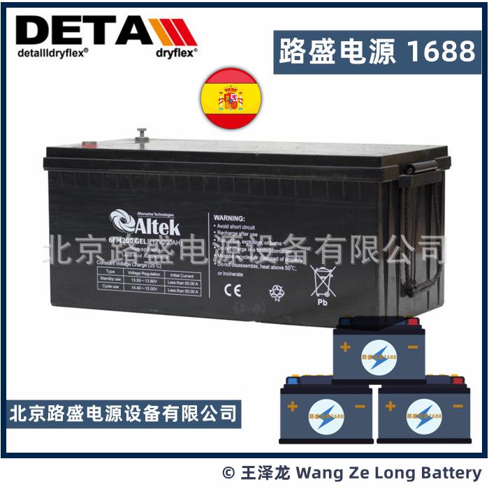 西班牙ALTEK蓄电池6FM200GEL12V200AH工业储能、铅酸电池