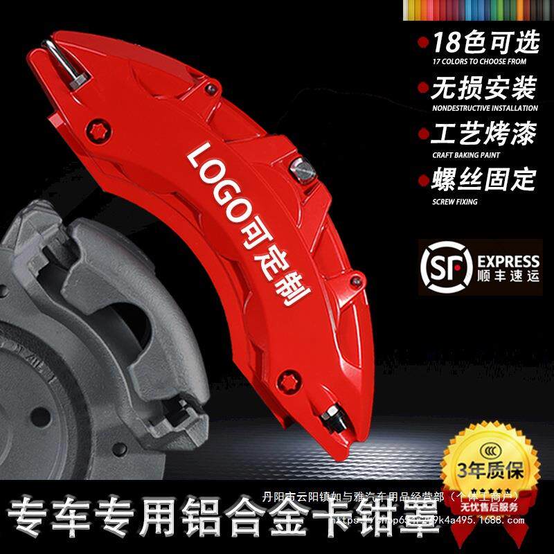 汽车卡钳罩专车专用改装刹车AP布雷博铝合金卡钳壳套改色制