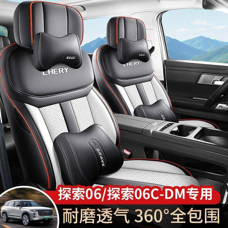 新款奇瑞探索06专用座套全皮汽车坐垫四季通用06C-DM全包围座椅套,鲜花速递/花卉仿真/绿植园艺,割草机/草坪机,淘宝优惠券,粉丝福利购,淘宝优惠卷