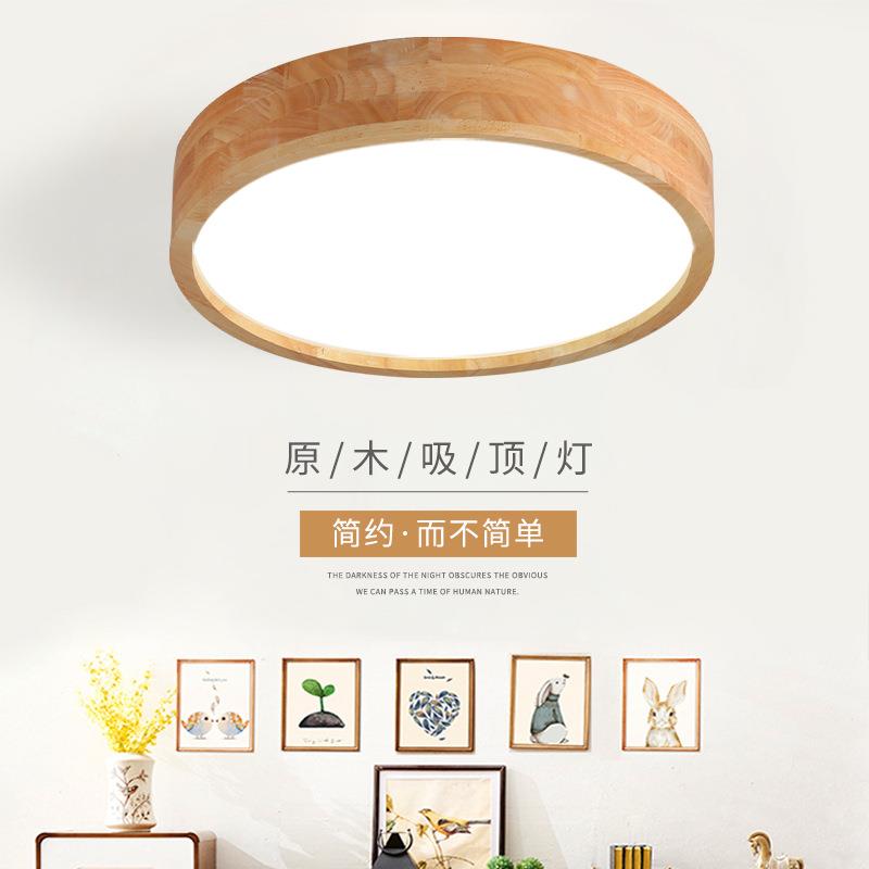 现代简约木艺吸顶灯温馨卧室个性小客厅休闲区设计师亚克力LED灯