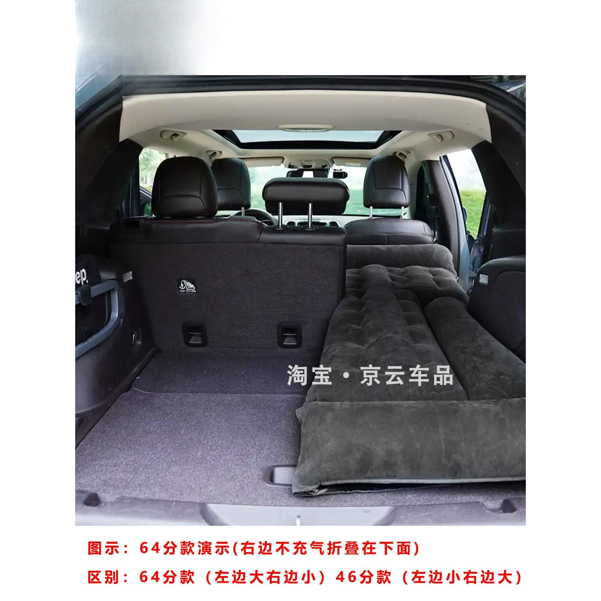SUV后备箱充气床车载通用便携充气睡垫后排可折叠通锦波