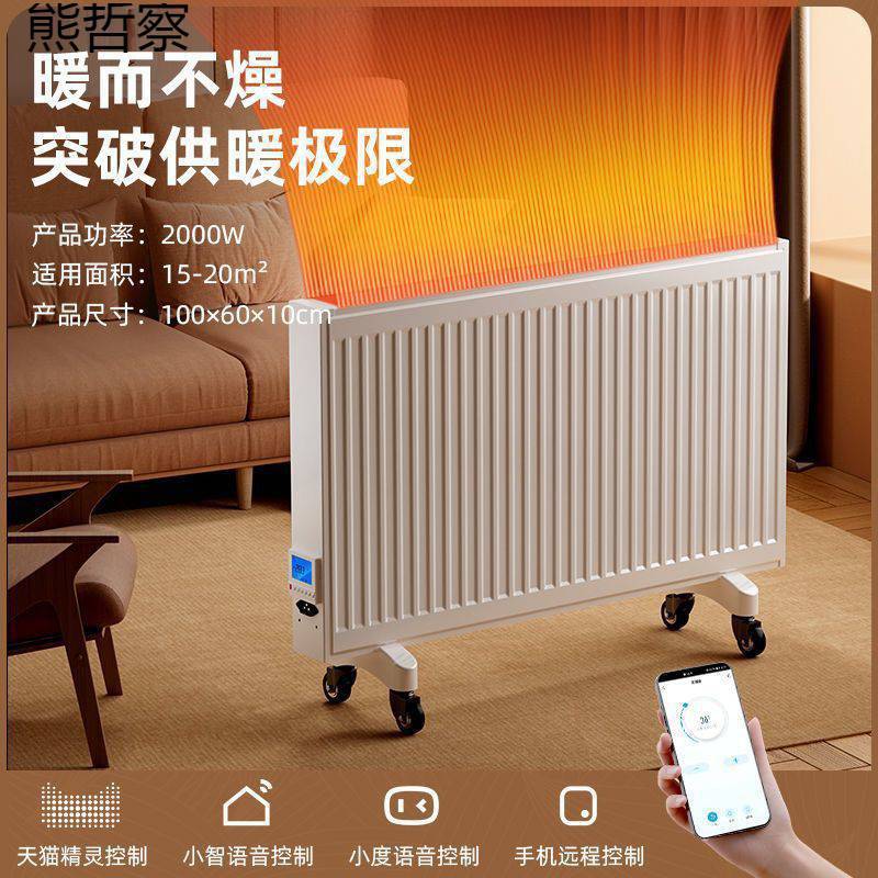 移动注水电暖器电加热暖气片节能省电取暖器家用板式水循环电批发