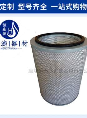 喷砂机除尘滤芯 P131912粉尘滤筒 电厂喷砂机械空气滤芯冲孔网