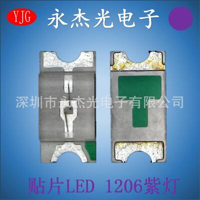 现货供应贴片LED1206紫灯高亮LED灯珠3216紫色发光管紫光