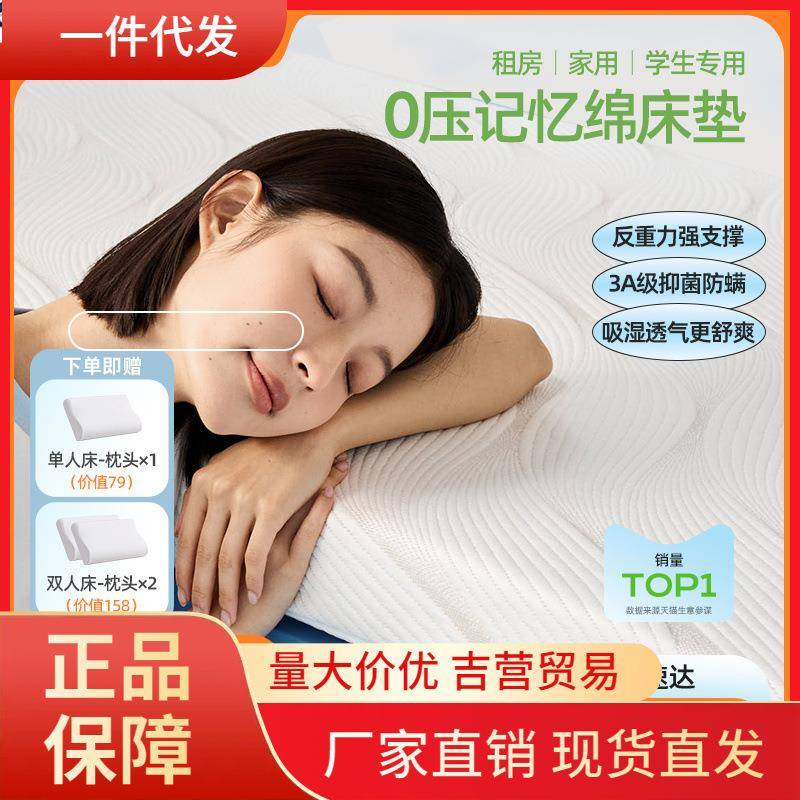 V45O宿舍床垫学生单人慢回弹记忆棉地铺家用租房海绵褥子