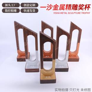 金属实木创意奖杯活动专场奖牌摆件木质创意颁奖金属奖杯加印logo