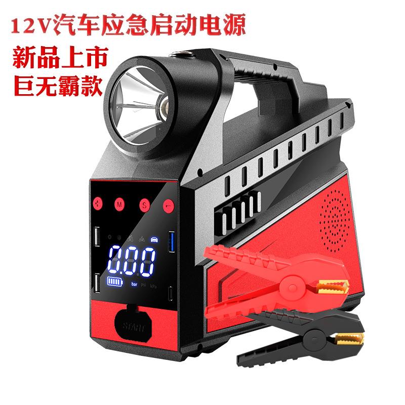 新款12V车载启动宝不限排量汽车应急启动电源双缸打气泵