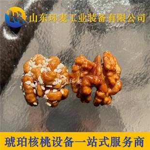 2022升级款 琥珀核桃仁设备环麦琥珀核桃仁炒锅提供工艺不沾牙