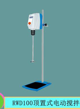 上海沪析RWD100顶置式搅拌器30-2200rpm高粘度固液样品混合搅拌机