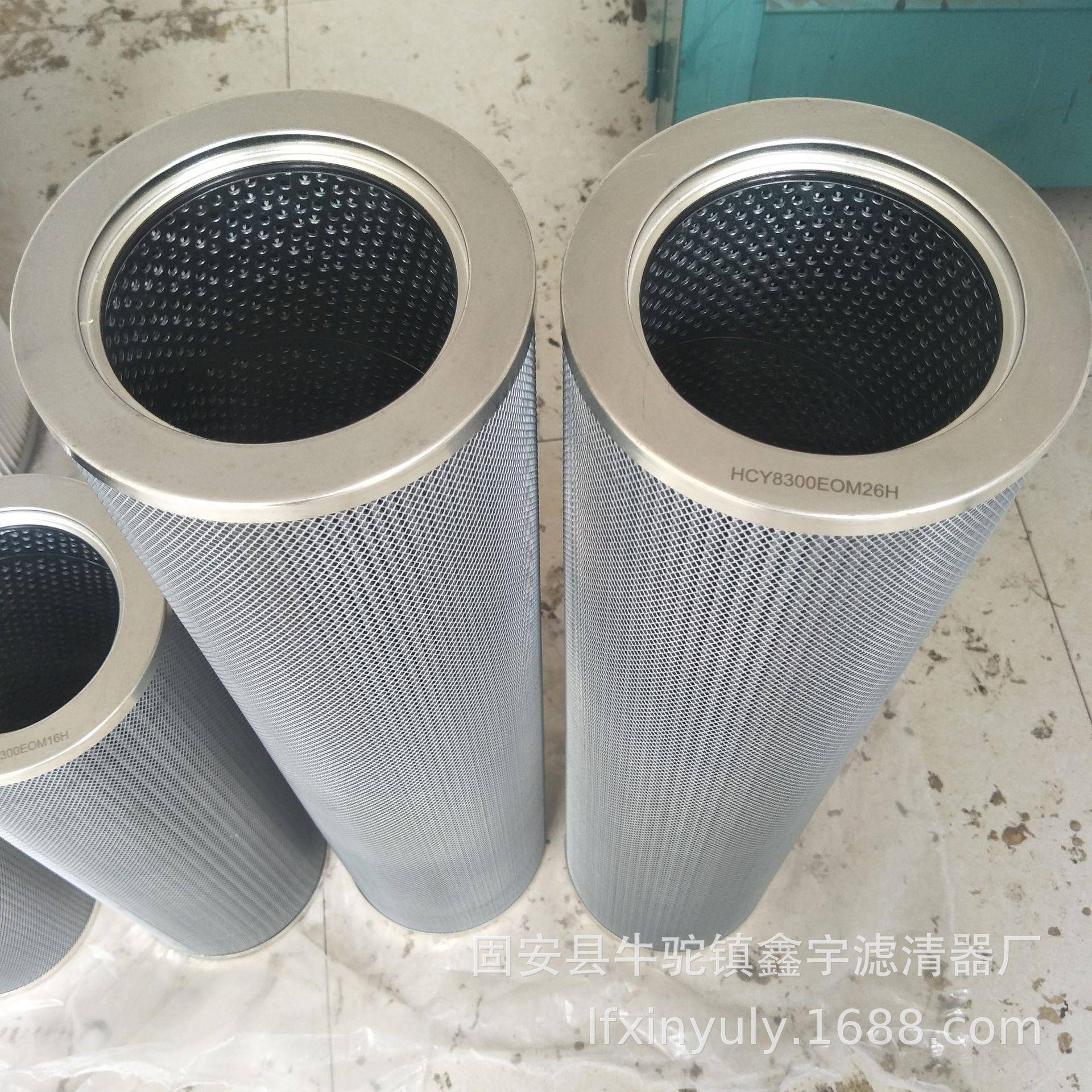 HC8904FKS39HYN71磨煤机高压油滤芯