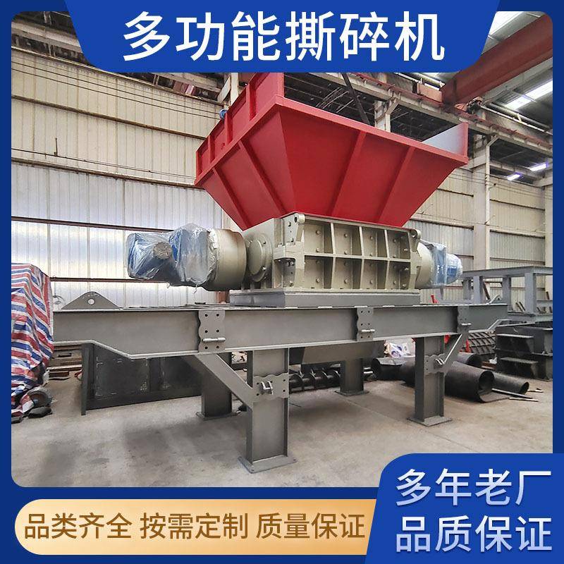 废钢筋螺纹钢撕碎机旧家具家电粉碎机塑料托盘剪切式撕碎机