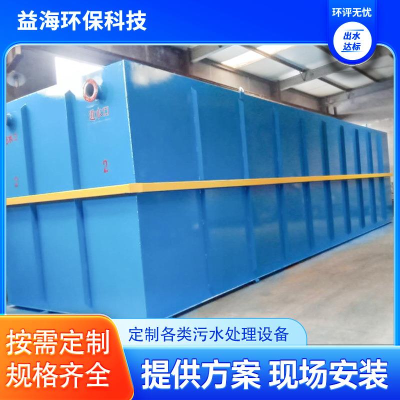 小型污水处理设备家庭式污水处理设备生活污水处理设备化粪池