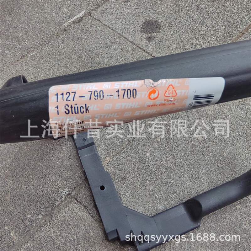 适配STIHL斯蒂尔MS310伐木锯MS290油锯前手把提把1127 790 1700