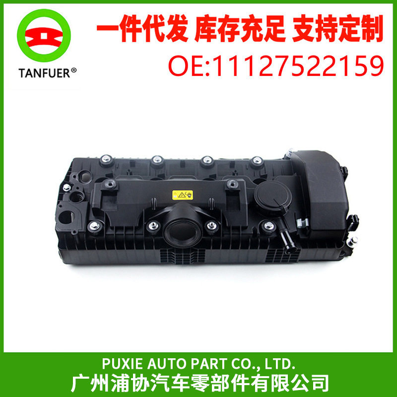 发动机汽门室盖适用于宝马发动机缸盖11127522159汽缸盖批发