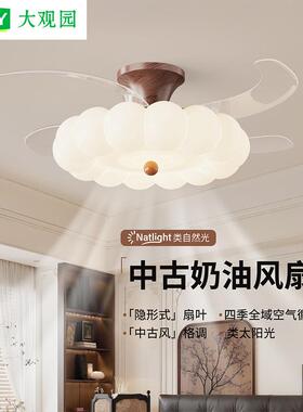 卧室风扇灯新款中古胡桃木纹奶油风儿童房间护眼隐形吸顶灯具412L