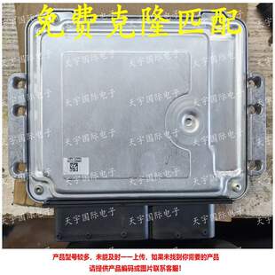 2B511 ECU 39134 适用现代悦动发动机电脑板 507 MEG17.9.12