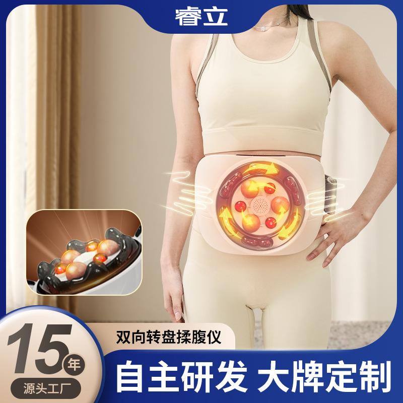 腹部按摩器双盘多功能电动揉腹机双向揉肚子按摩仪砭石揉腹按摩仪