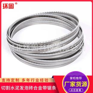 切砖机合金钢锯条3900型号立式 锯砖机钨钢锯片2800切锯砖机锯条