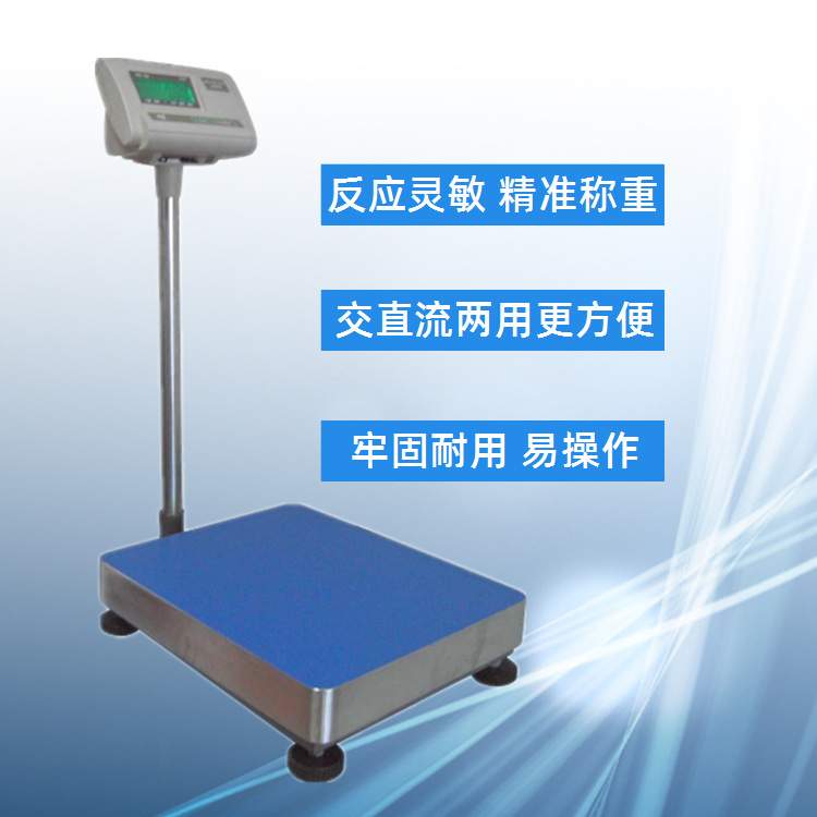 衡源TCS-HYA型计重不锈钢电子台秤30-600kg工业电子秤可配232通讯