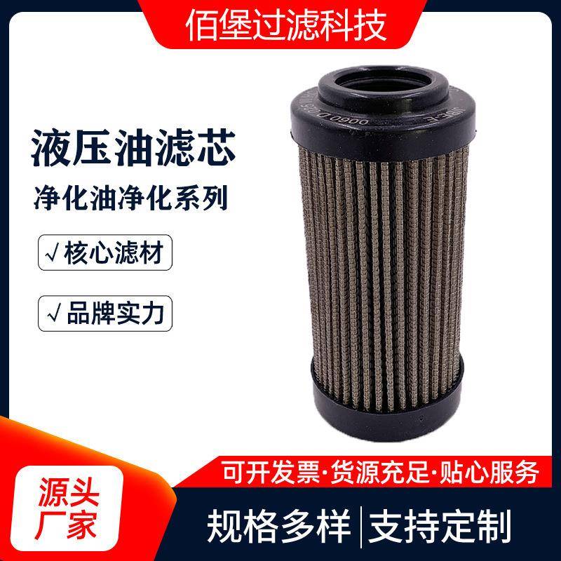 佰堡供应0060D025W/HC轧钢机液压系统折叠滤芯清洗机润滑过滤器