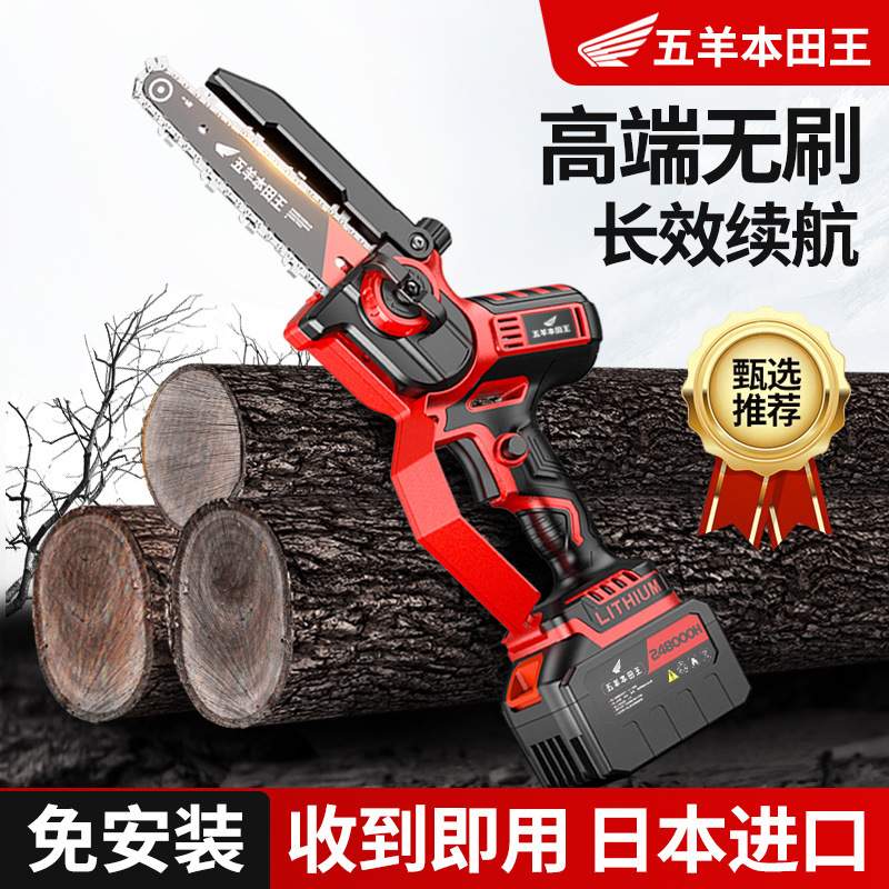 高功率锂电链锯锂充电锂电锯家用小型手持手锯柴砍树伐木锯高速锯