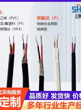 K型补偿导线KCHF4P耐高温玻璃纤维编织补偿电缆耐温200°控制电缆