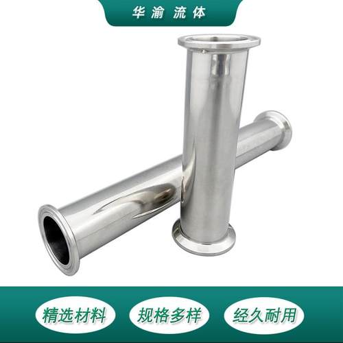 不锈钢304/316L快装直管内外镜面卡盘式管子连接管