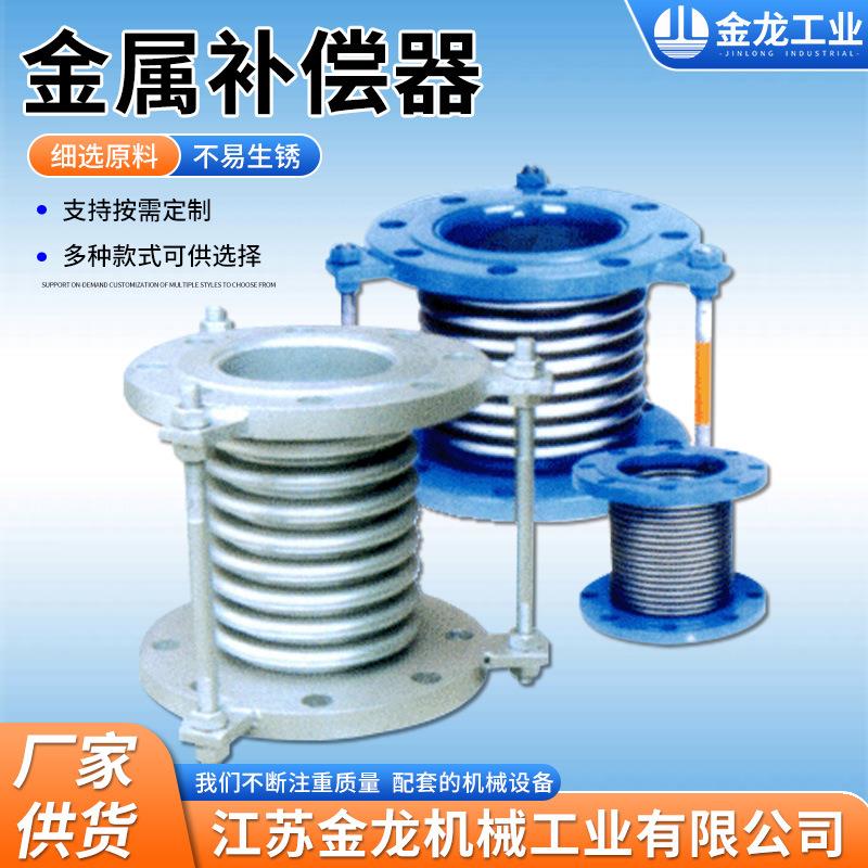 304不锈钢波纹补偿器法兰式船用膨胀节补偿器伸缩节金属补偿器