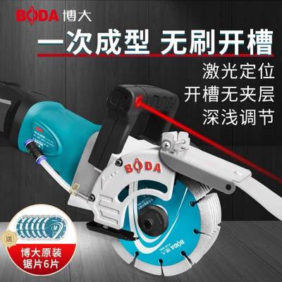 博大无刷开槽机无尘水电安装一次成型开槽混凝土切割机神器