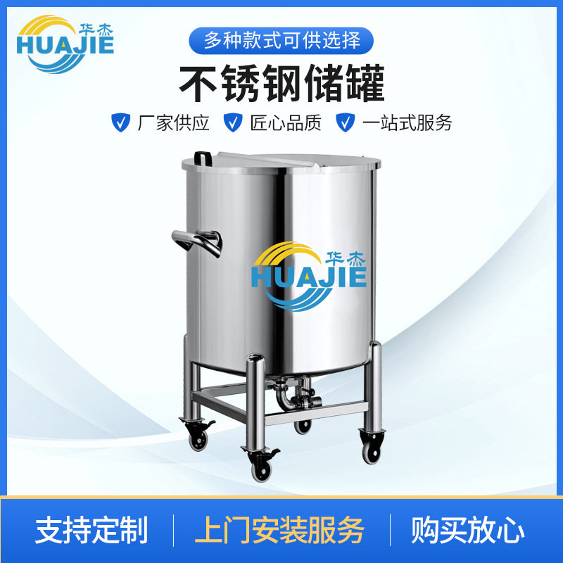 卫生级储罐设备储物罐密封罐不锈钢圆形密封带万向轮子推车现货