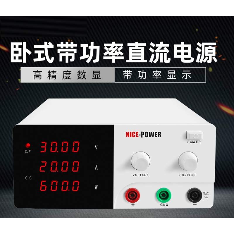 30V5A10A可调直流稳压电源60V5A测试老化实验SPS-H305/H3010/H605