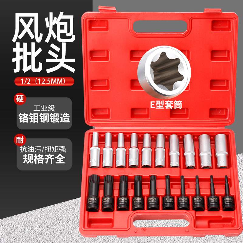 E型套筒电动扳手内六角加长风炮套筒梅花旋具批头大飞六角套筒