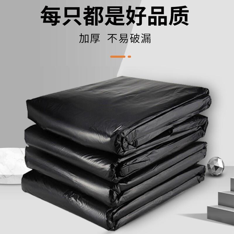 洁成物业垃圾袋大号环卫商用加厚塑料袋100*120cm*50只双层4丝