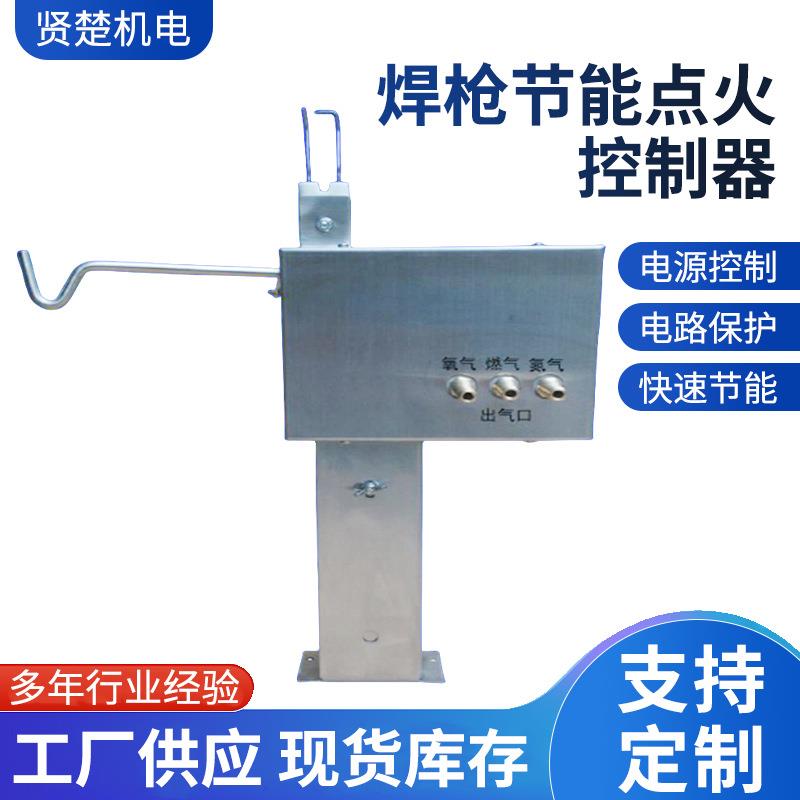 铜管火焰焊接快速点火器火焰焊枪割枪电子点火器