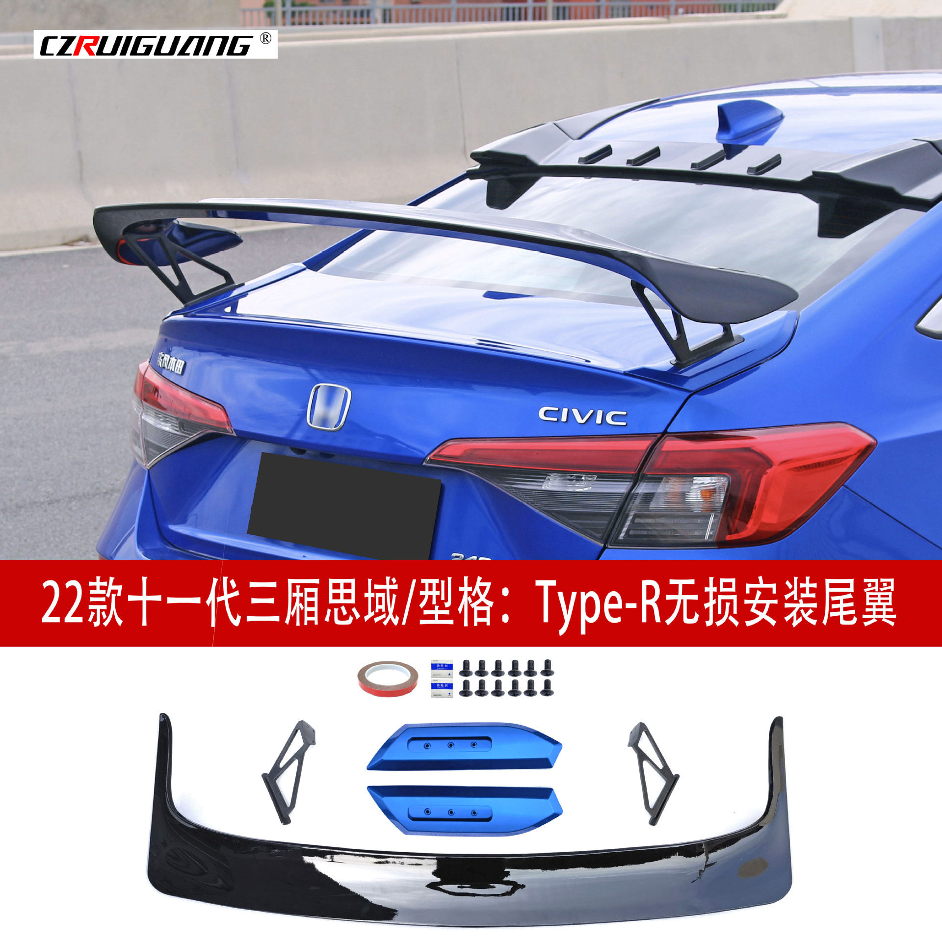 适用于22款十一代思域型格三厢版TR尾翼带支架无损安装顶翼定风