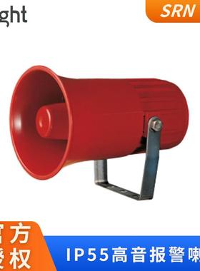 现货可莱特高音报警喇叭105dB工业警报器防水防尘IP55故障提醒