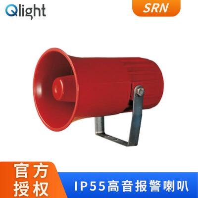 现货可莱特高音报警喇叭105dB工业警报器防水防尘IP55故障提醒