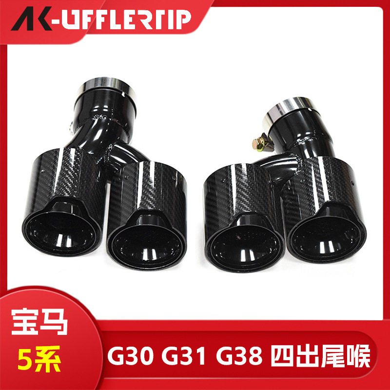 适用于宝马5系525530iG30G31尾喉改装四出碳纤维排气管尾嘴