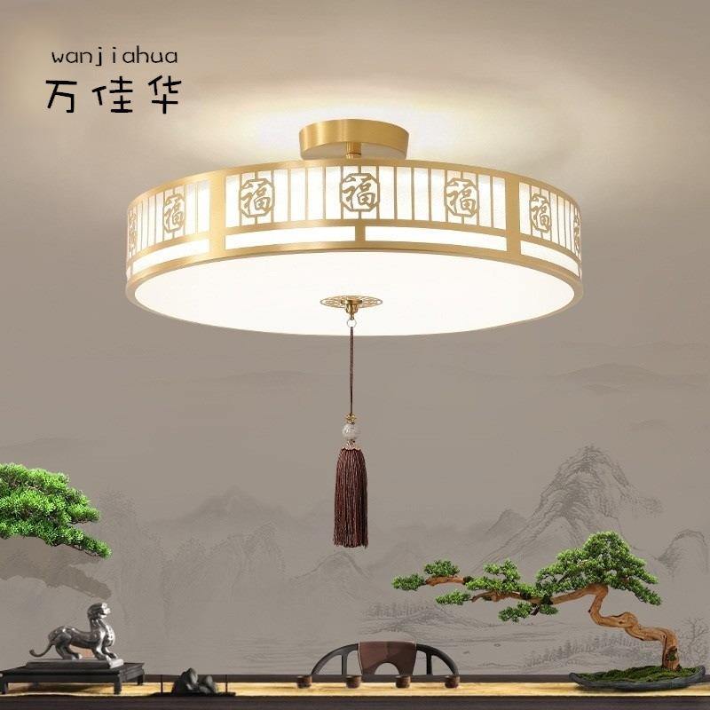 新中式吸顶灯全铜卧室灯简约大气仿古房间主卧灯护眼书房LED灯具
