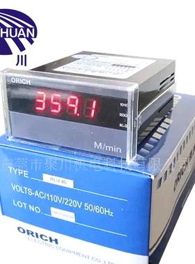 ORICH线速表RLU-40/电压表VU-T40电子4位数字电子数示表