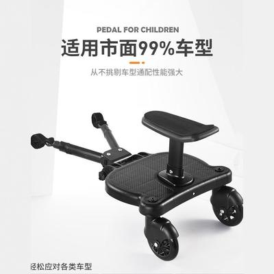 8二胎婴儿手推车辅助踏板出行溜娃配件小尾车大小宝加座通配款