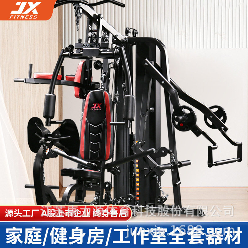 军霞JX-DZ306家用综合训练器大飞鸟三人站多功能可折叠大型健身器