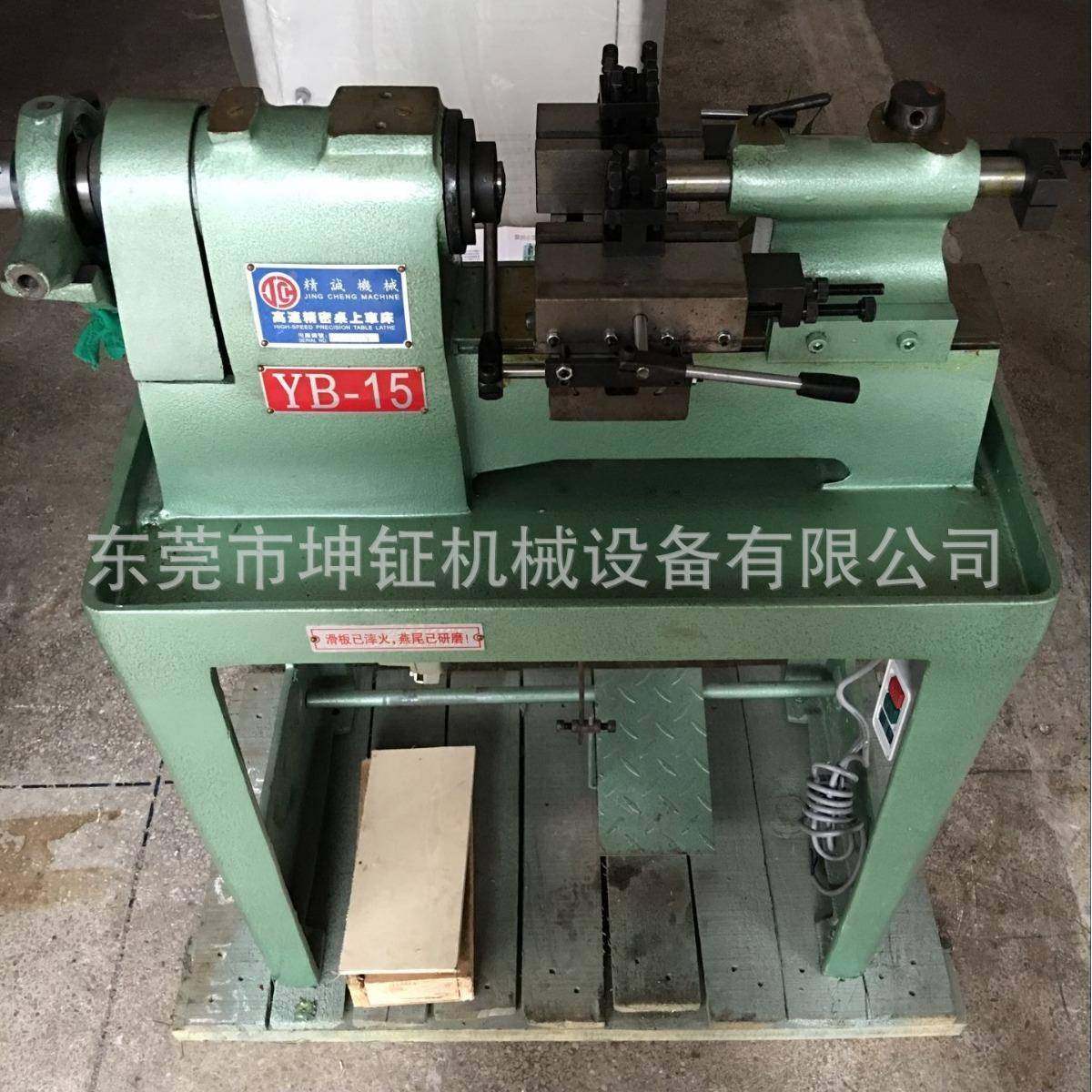 直销精诚YB-15型桌上车床精诚桌上车床小型仪表车床