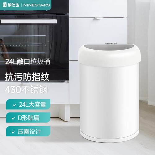 NINESTARS/纳仕达无盖商用大容量厨房户外办公家用垃圾桶