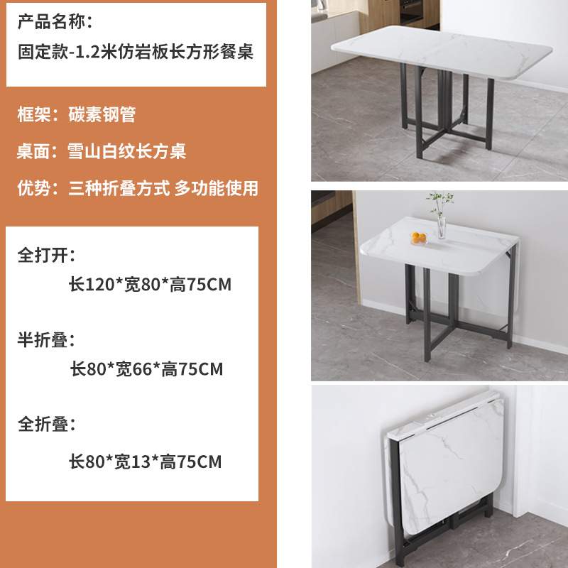 折叠餐桌家用小户型多功能折叠桌长方形可移动吃饭桌子简易饭桌